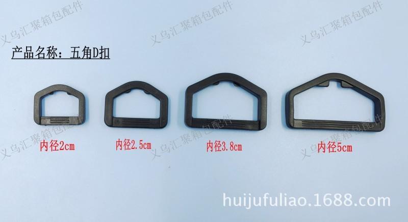 五角D扣