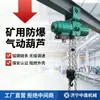 Polipasto Eléctrico Antideflagrante Zhongsheng Mining Hq5 Polipasto Neumático Subterráneo Polipasto de Cable de Acero de Doble Velocidad Subterráneo