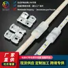 Tira de luz encapsulada LED, conector intermedio sin soldadura, conector rápido para tiras de luz, terminal sin soldadura para tira de luz de bajo voltaje