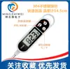 TP300 Termómetro de Alimentos Termómetro Digital para Barbacoa Medidor de Temperatura de Agua para Hornear Temperatura del Agua Temperatura del Aceite Temperatura de la Leche BBQ