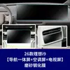 26 Modelos de Película Templada para Pantalla de Control Central L9 Livis Mega I9 L8 L6 Película Protectora de Navegación para Coches