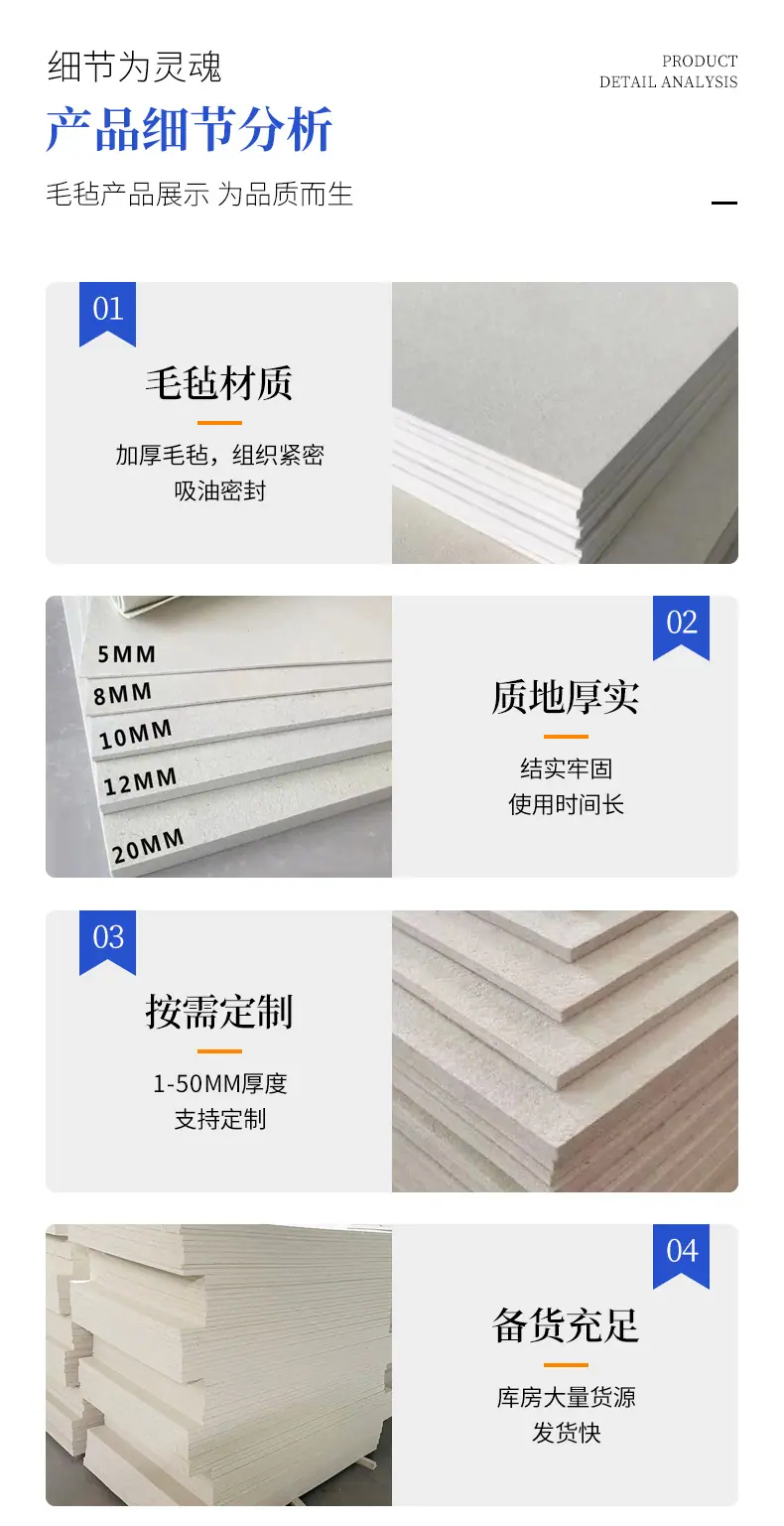工业羊毛毡_08