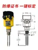 Interruptor de Nível com Diapasão Medidor de Nível Sensor de Limite de Nível de Água à Prova de Explosão para Alta Temperatura Interruptor de Diapasão Vibratório 220V 24V