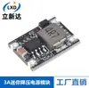 Módulo reductor mini DC-DC de 3A fuente de alimentación para vehículo 6V9V12V-30V a salida de 3.3V/5V/9V/12V