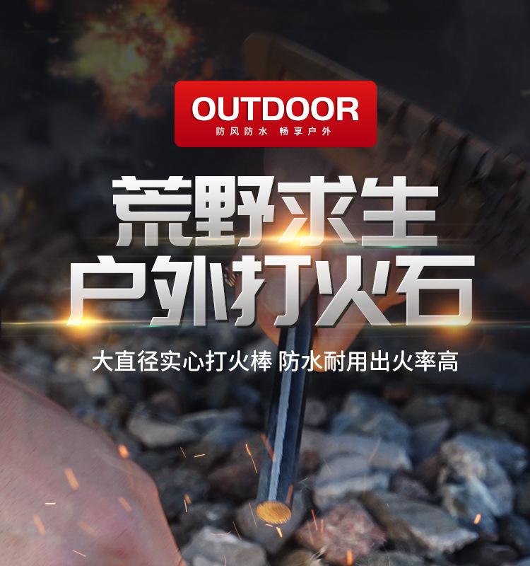 打火石X_01.jpg