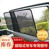 Parasol de malla de succión magnética para coche, parasol de coche, parasol de aislamiento térmico, parasol de malla de succión magnética, suministros para coche, cortina