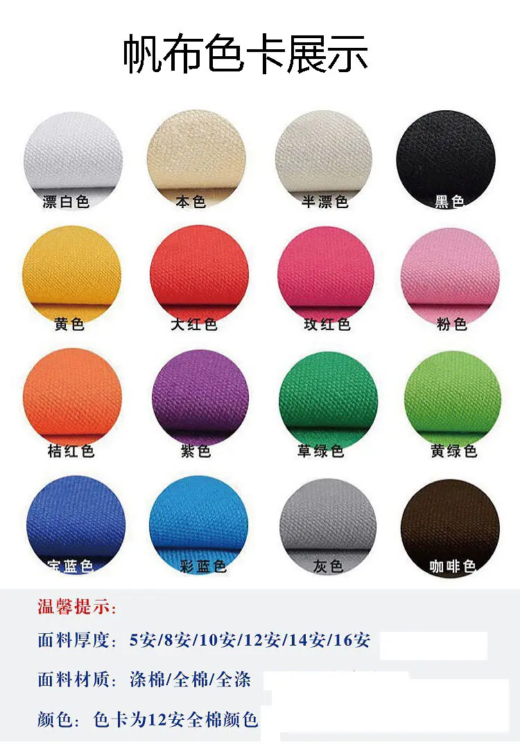 帆布色卡展示