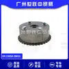 13050-28021 Conjunto de Engranaje de Sincronización del Árbol de Levas Adecuado para Toyota Camry Alphard Repuestos de Automóvil
