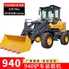 Montacargas Cargador 30 Pinza para Madera 958 Brazo Extendido Diesel Agrícola Ingeniería 946 Obra Corto Tigre de Patas 20 Montacargas
