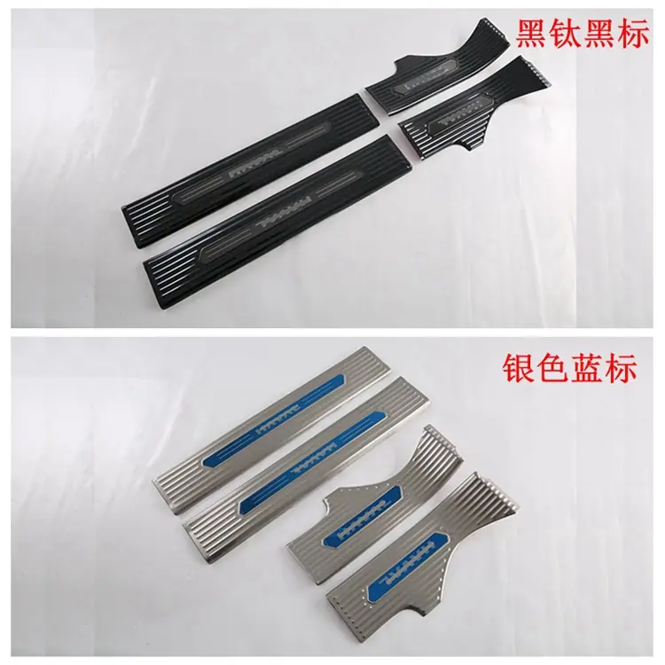主8内门槛条.jpg
