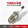 Peças para Máquinas Agrícolas a Gasolina Vela de Ignição F7Tc para Motor a Gasolina Vela de Ignição para Gerador Pequeno Bomba d'Água Vela de Ignição