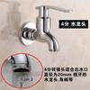 Adaptador de enchufe rápido con cierre automático de agua y boquilla de grifo de lavadora de cobre, con hebilla de 4 y 6 puntos, accesorios de tubería de entrada de agua.