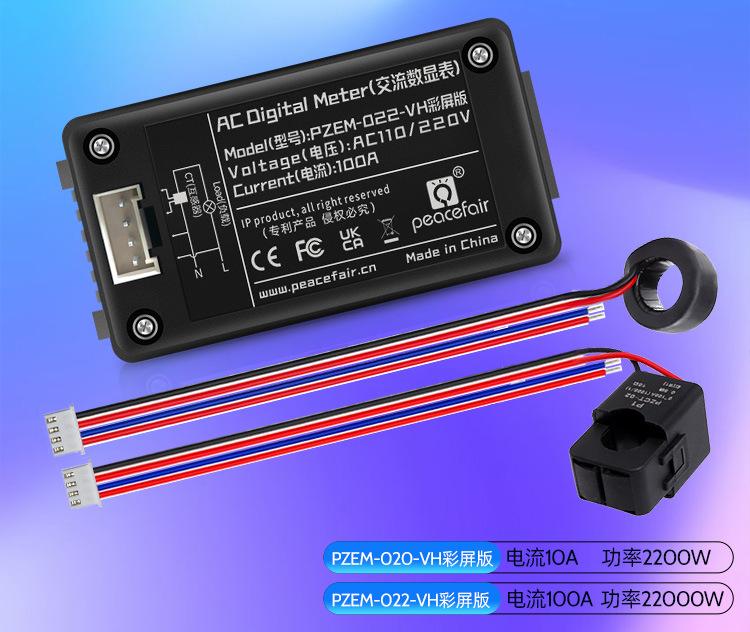 020VH 022VH彩屏 (2).jpg