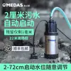 Bomba de Drenaje Sumergible para Acumulación de Agua en Pisos de Garaje, Sótano, Hogar, Succión Inferior, Nivel Bajo de Agua