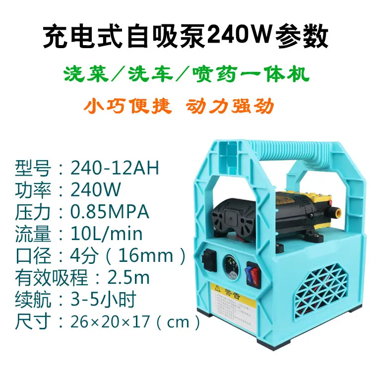 11参数240W