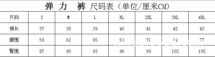 弹力裤尺码表