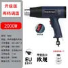 Aplicação de Filme para Reparo Automotivo Pistola de Calor 220V Padrão Europeu Padrão Britânico Pistola de Secagem de Filme para Reparo Eletrônico Ar Quente de Alta Potência Termoencolhível Industrial