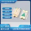 LED Laranja de Alto Brilho SMD 0805 Diodo Emissor de Luz 2012 Tubo Emissor de Luz Conta de Lâmpada LED Alto Brilho