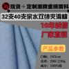 Tela de Tejido Plano de Algodón Puro Peinado de Doble Hilo O'Dell, Paquete de 40 Unidades, 200g, Ropa de Camiseta de Manga Corta, Tejido de Punto, Transpirable