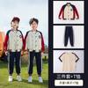 Uniforme escolar primário roupas de primavera e outono crianças primeira série traje esportivo jardim de infância roupas de jardim roupas de outono traje de três peças