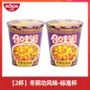 Caja de 12 Paquetes de Sopa de Mariscos Hueso de Cerdo Sin Picante Fideos Instantáneos Desayuno Merienda Nocturna Fideos Instantáneos Nissin