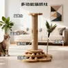 Juguete para Gatos Tabla Rascadora Estante para Trepar Gatos Nido de Gato Árbol para Gatos Columna Rascadora para Gatos Estante para Gatos Plataforma para Saltar Gatos Suministros para Gatos Torre para Gatos Sisal Mascota