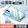 Aplicable nuevo vivo s17 funda magnética king de cristal de doble cara s17pro funda magnética ultradelgada resistente a caídas s17e