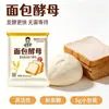 Nuevo Levadura para Panadería DateBread Levadura en Polvo Levadura de Alta Actividad Harina para Masa Levadura Seca Tolerante a Alto Azúcar Mantou Casero