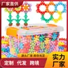 Bloques de Construcción de Flor de Ciruelo Giratorios Estéreo 3D Diversión Infantil Piezas de Copo de Nieve Ensambladas Preescolar Iluminación Educación Temprana DIY