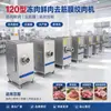 Moedor de Carne Congelada Totalmente Automático Tipo 120, Grande Moedor de Carne, Fabricante de Carne Fresca de Fábrica Comercial Moedor de Carne Congelada