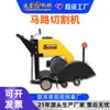 Máquina Todo en Uno Refrigerada por Agua y Aire para Corte y Grabado, Máquina Eléctrica para Grabado de Carreteras de Concreto, Máquina Cortadora de Carreteras, Autopista de Asfalto