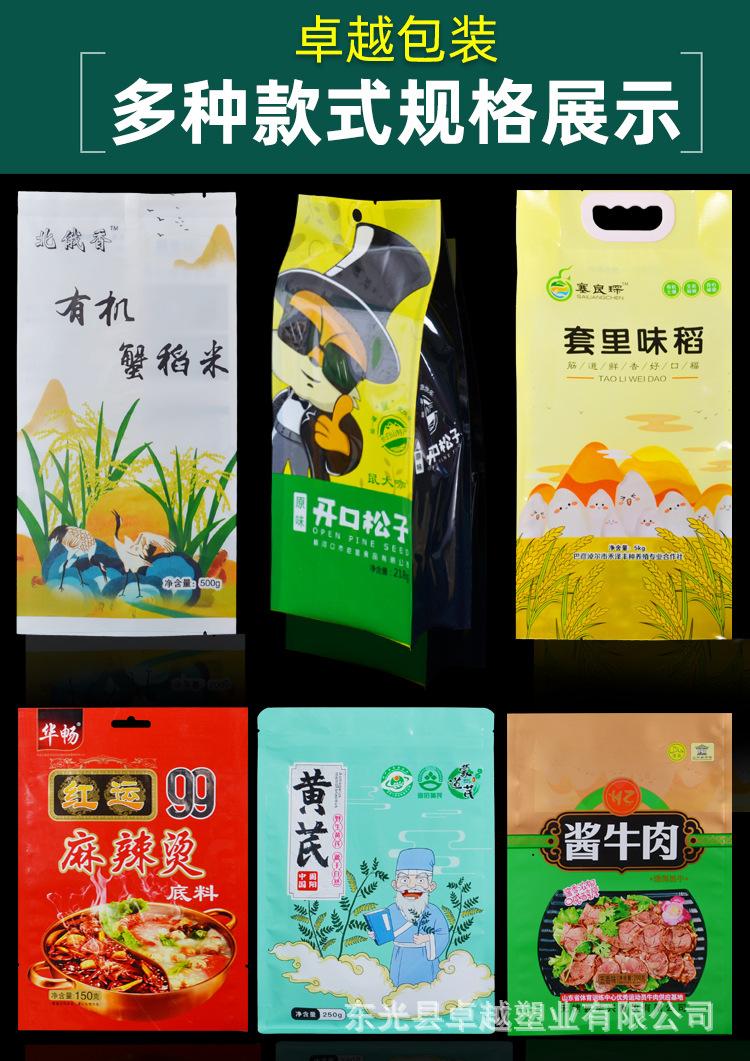 铝箔袋_10.jpg