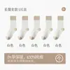 Calcetines Largos de Algodón Puro Engrosados Estilo Coreano para Mujer de Otoño e Invierno, Calcetines Largos sin Costuras con Bloques de Color, Calcetines Flojos de Moda Estilo Universitario para Mujer