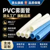 Mangueira de Borracha Fosca de PVC Base Azul Fosco Alta Elasticidade Coleira para Pet Mangueira de Borracha PVC Plástico Fosco Colorido Tubo Fosco de PVC