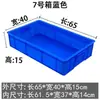Caja de almacenamiento, charola cuadrada de plástico, caja de rotación, marco de plástico, caja de alimentos, caja de rotación logística, engrosada, Xichen, envío directo de una pieza