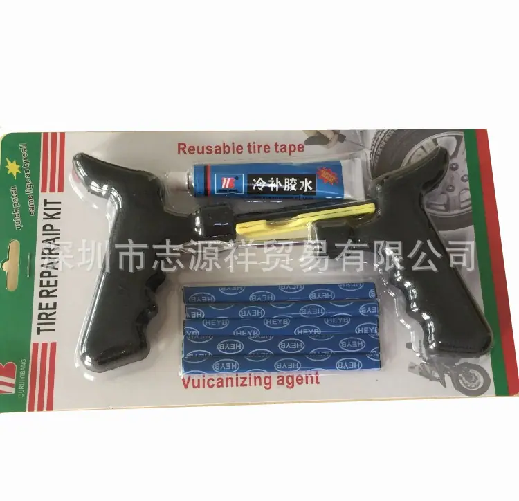 补胎工具套装1.jpg