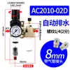 Filtro Separador de Óleo e Água para Tratamento de Fonte de Ar Ac3010-03/4010-04D Dois Duas Peças Aw3000Al2000