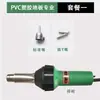 Pistola de Aire Caliente de 1600W con Temperatura Ajustable Calentador Industrial Herramienta de Construcción de Pisos de PVC Pistola de Soldadura por Fusión en Caliente de Lámina de Plástico