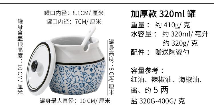 2-调味罐_详情规格图-320.jpg