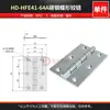 Hengdong HFE01 HFE36-32/40/50/76 bisagra de mariposa tipo plano 1.5 pulgadas bisagra de acero al carbono