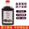 Vinho Original de Amora 2,5kg Engarrafado Vinho de Frutas Fermentação 10 Vinho Tinto de Uva Caseiro Domestic Five Pounds 2,5 Litros Fermentação de Frutas
