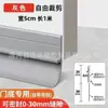 Tira de Vedação Inferior de Porta Fresta de Porta Tira de Isolamento Acústico Adesivo à Prova de Vento Tira à Prova d'Água Inseto-Resistente Fresta de Porta de Quarto Autoadesivo Tira à Prova de Vento para Banheiro