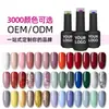 Venta al por mayor transfronteriza directa de fábrica Esmalte en gel para uñas de color sólido translúcido con brillo y lentejuelas Fototerapia UV Juego completo de geles de color disponibles