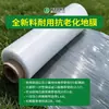 Filme de cobertura morta branco isolamento filme de cobertura morta branco espessado estufa filme plástico preto plantio de vegetais plantio agrícola filme plástico de engenharia