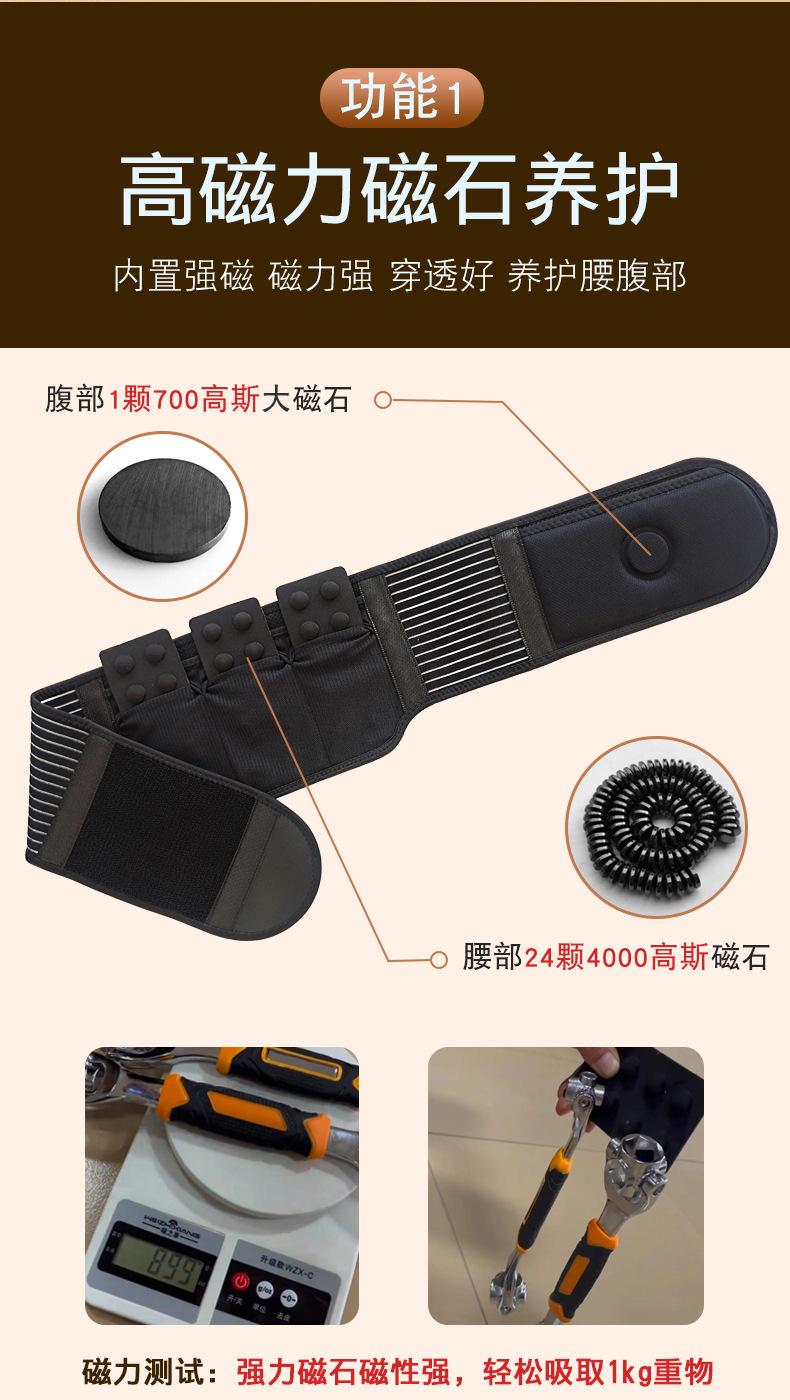 可拆卸强磁护腰_04.jpg