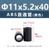 Columna Aislante Recta de Plástico ABS Negro para Placa de Circuito Impreso Columna Aislante para Placa Base Tubo Hueco Base Redonda Columna de Aislamiento de Altura M7M9M11M18