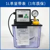 Máquina-Ferramenta Torno CNC Totalmente Automático 220V Trilho Guia Bomba de Óleo Lubrificante Elétrica Bomba de Lubrificação Lata de Óleo Injetor de Óleo Solenoide