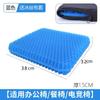 Almohadilla Refrescante de Verano Almohadilla de Hielo Cojín de Gel de Panal Almohadilla Suave para Glúteos Oficina Sedentario Fresco Coche Cojín de Verano Funda de Asiento