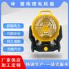 Ventilador eléctrico de litio de grado industrial Dewei viento fuerte universal para interiores y exteriores ventilador multifuncional portátil