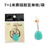 Lago 7 + 2 poço preto Super Apertado silicone espaço feijões Olive beans terno combinação conjunto completo de acessórios de suprimentos de pesca competitivos